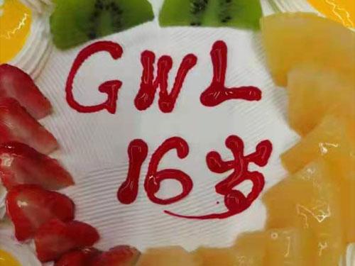 祝賀路通國際集團16歲生日！